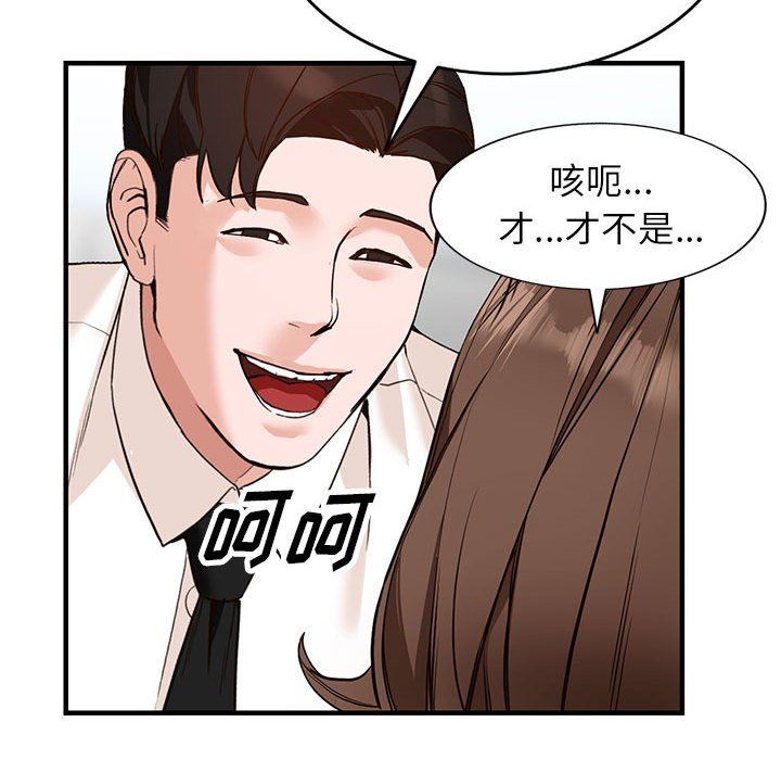 阔少的女仆们第45话