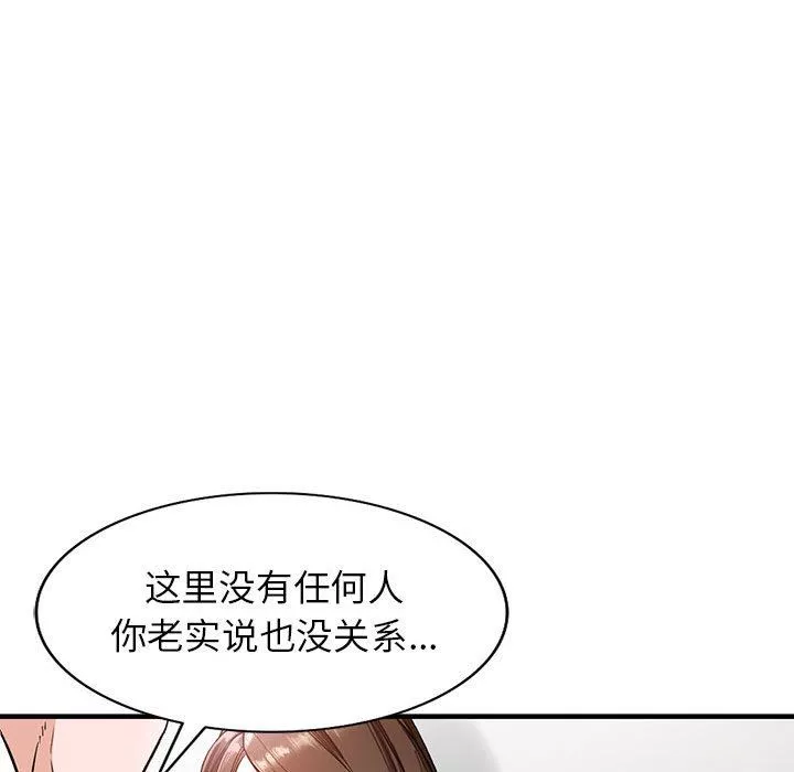 阔少的女仆们-第45话 - 图片 29