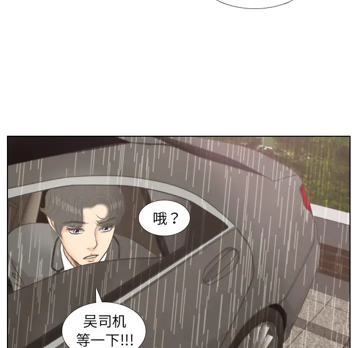 手中的世界第7话