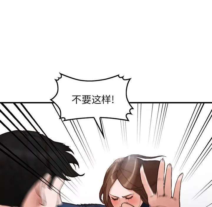 阔少的女仆们-第45话 - 图片 32