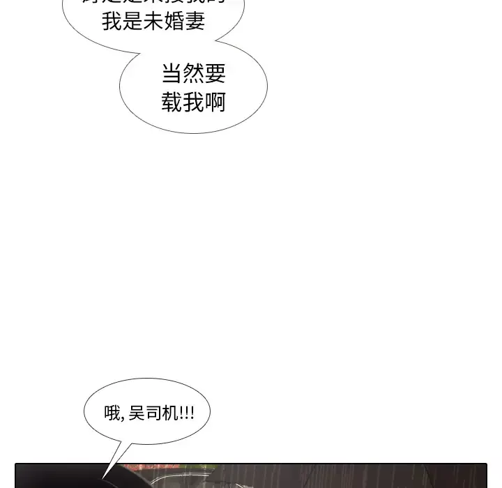 手中的世界-第7话 - 图片 15