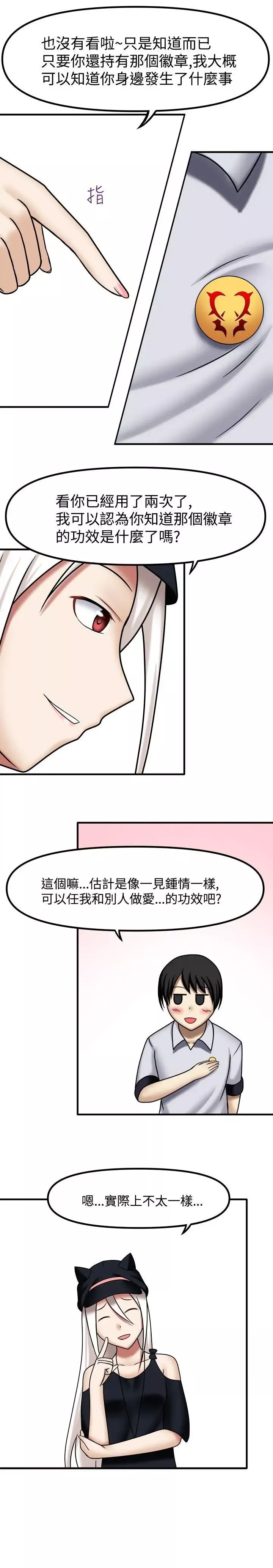 赤紅之堂第4話