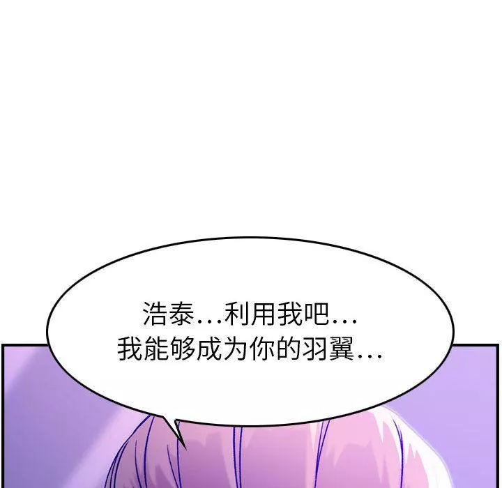 燃烧-第11话 - 图片 90