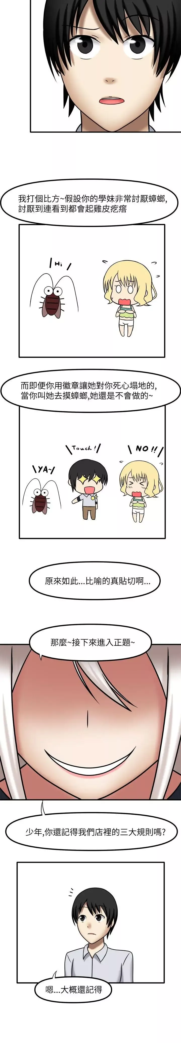 赤紅之堂第4話