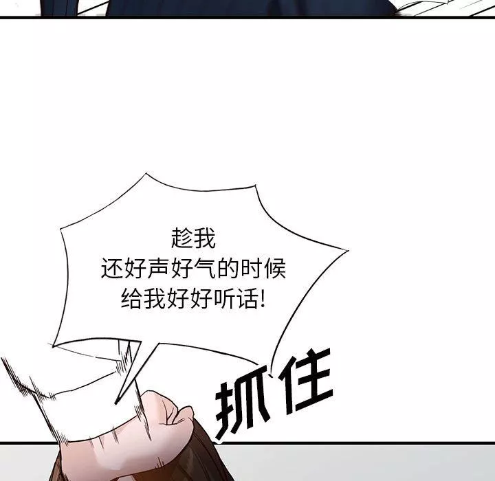 阔少的女仆们-第45话 - 图片 36