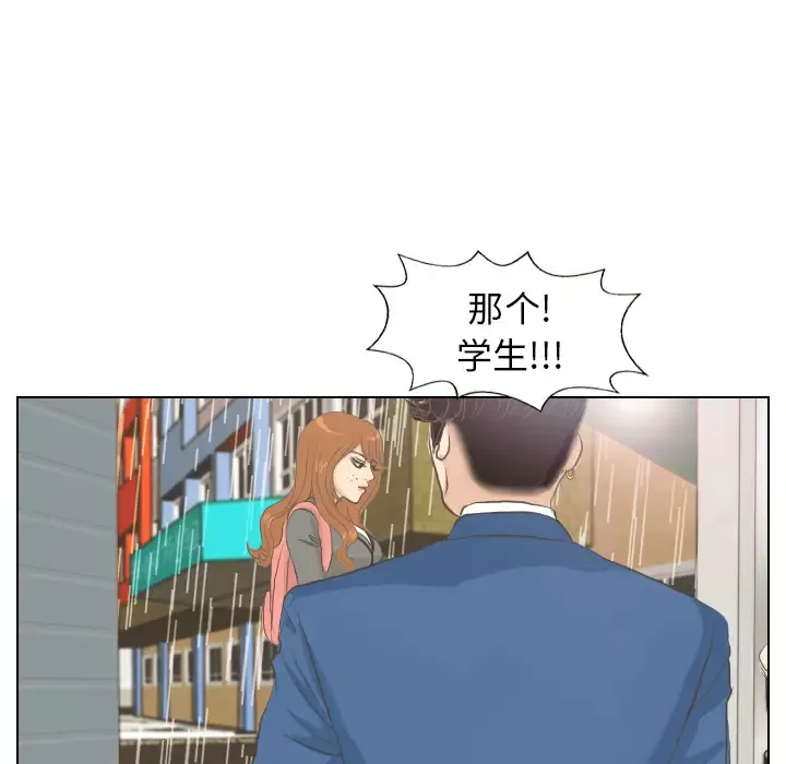 手中的世界-第7话 - 图片 17