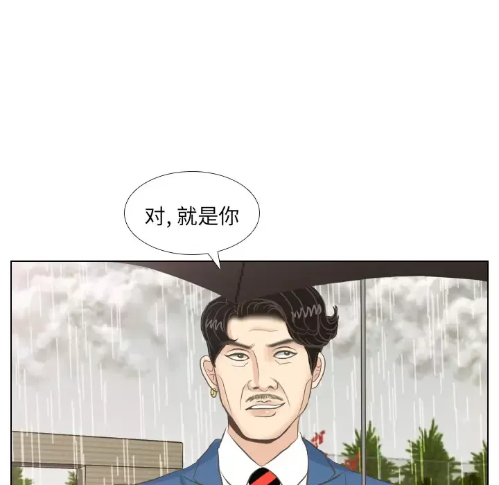 手中的世界-第7话 - 图片 21