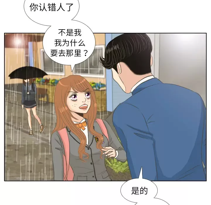 手中的世界-第7话 - 图片 23