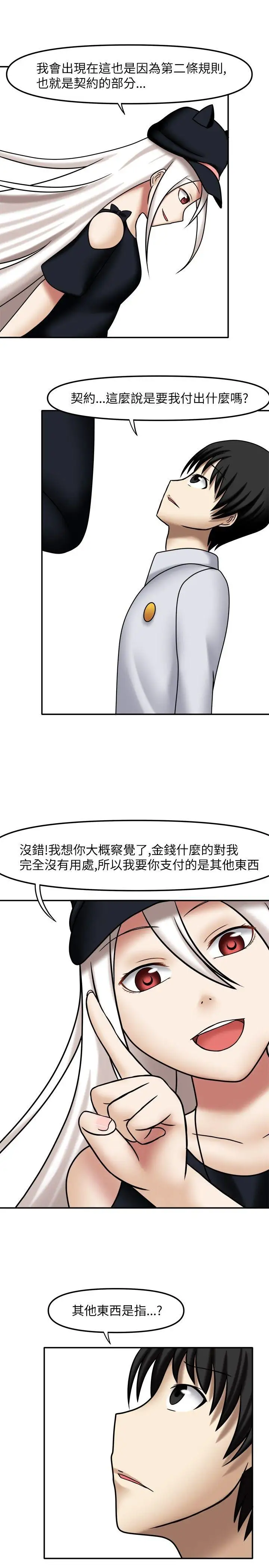 赤红之堂第4话