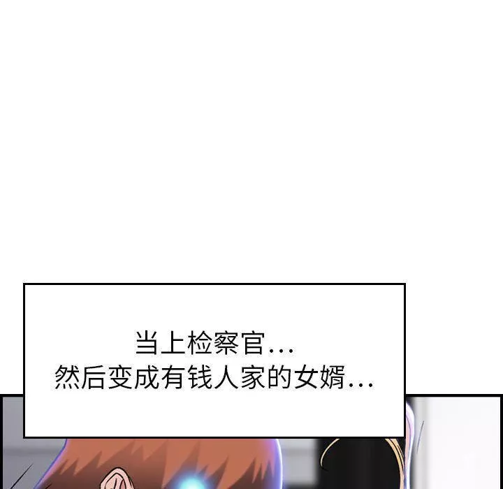 燃烧-第11话 - 图片 104