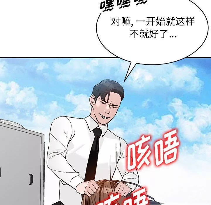 阔少的女仆们-第45话 - 图片 47