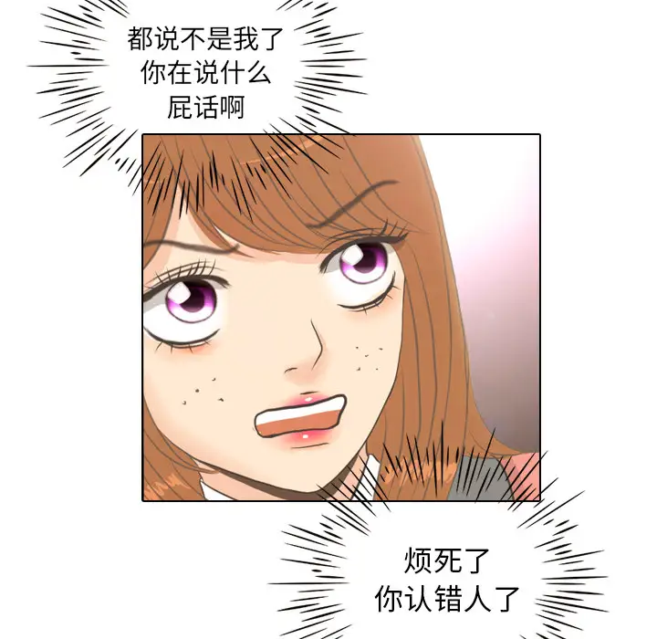 手中的世界第7话