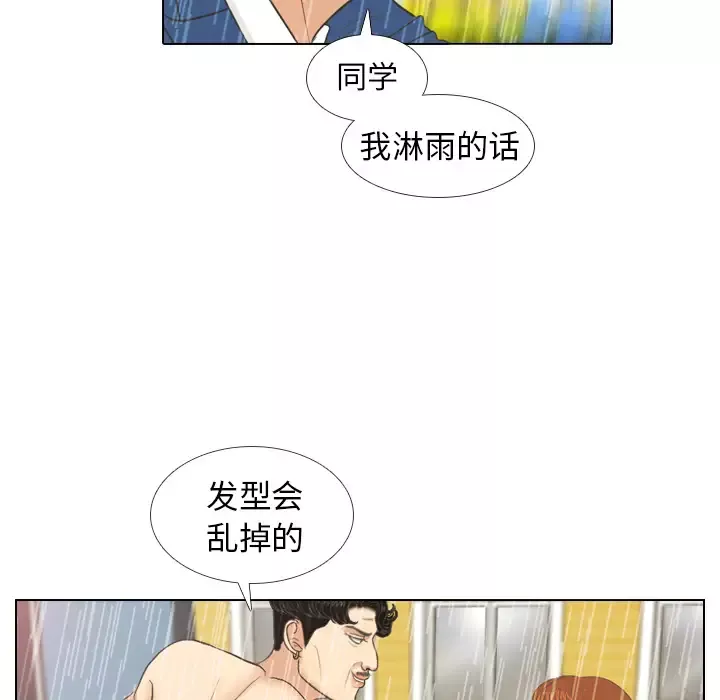 手中的世界-第7话 - 图片 32
