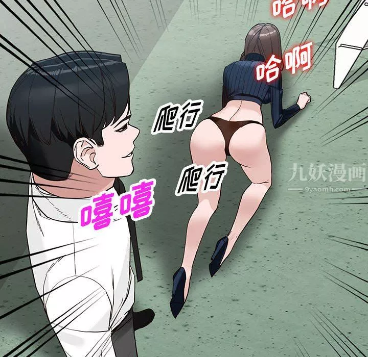 阔少的女仆们-第45话 - 图片 52