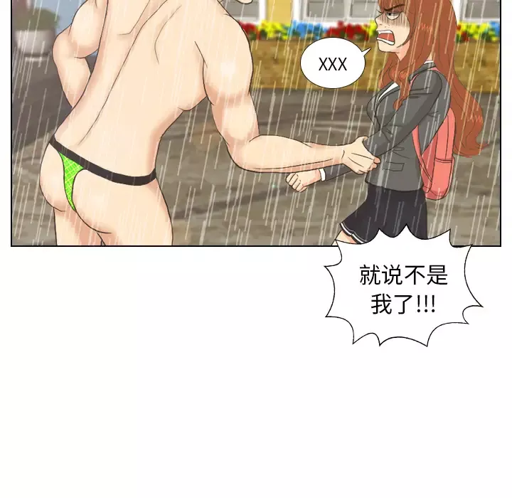 手中的世界第7话