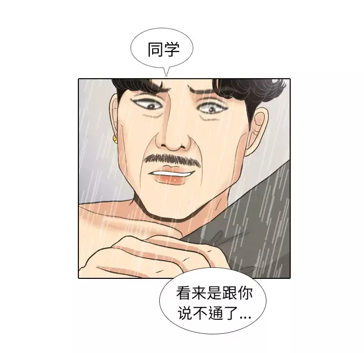 手中的世界-第7话 - 图片 34