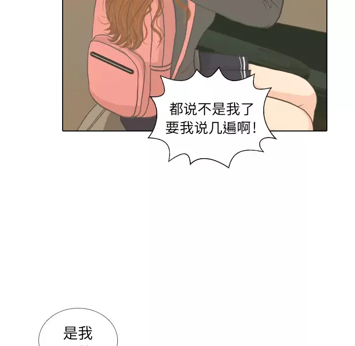 手中的世界-第7话 - 图片 39