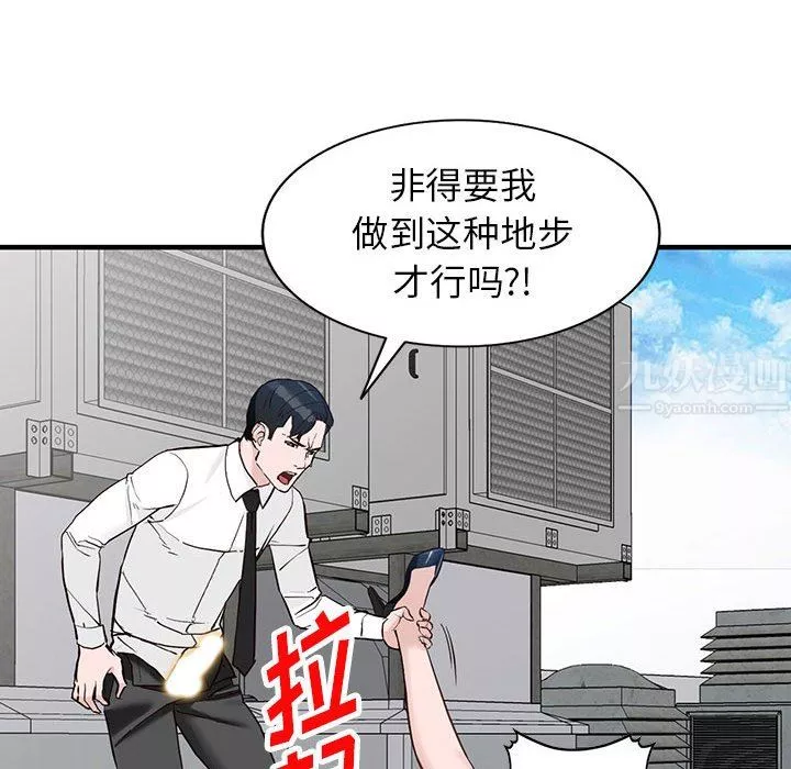 闊少的女仆們第45話