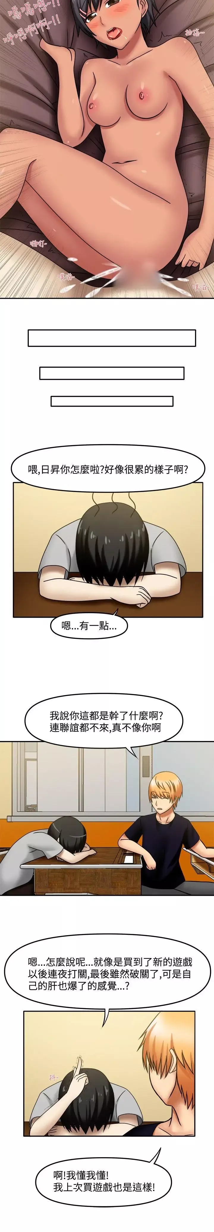 赤红之堂-第5话 - 图片 10
