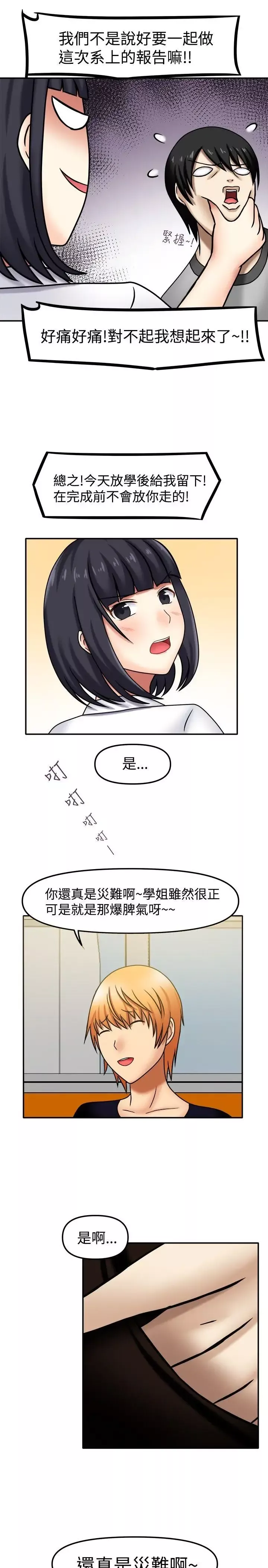 赤紅之堂第5話