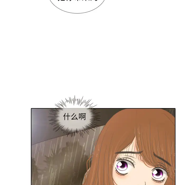 手中的世界第7话
