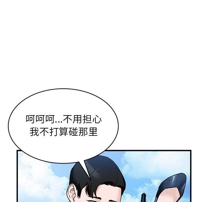 阔少的女仆们-第45话 - 图片 65