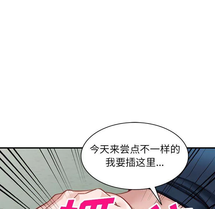 阔少的女仆们-第45话 - 图片 67