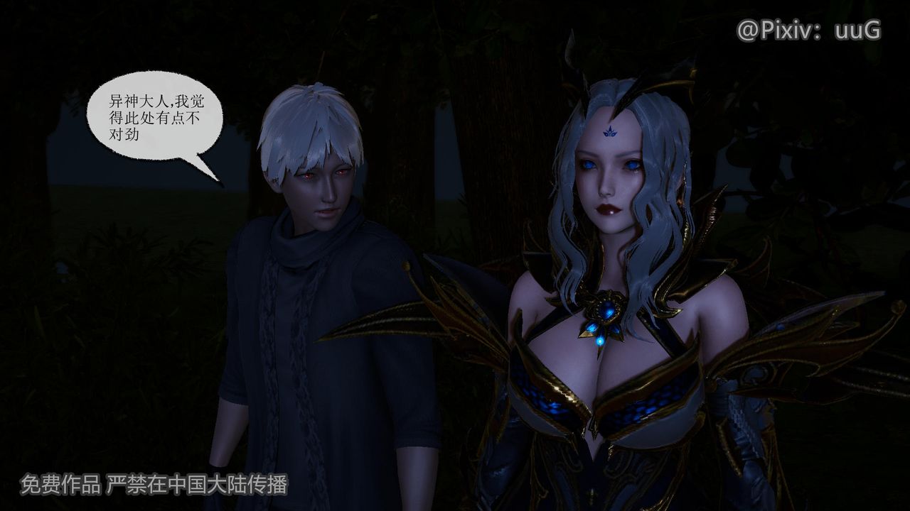 [3D]天命正传第40话