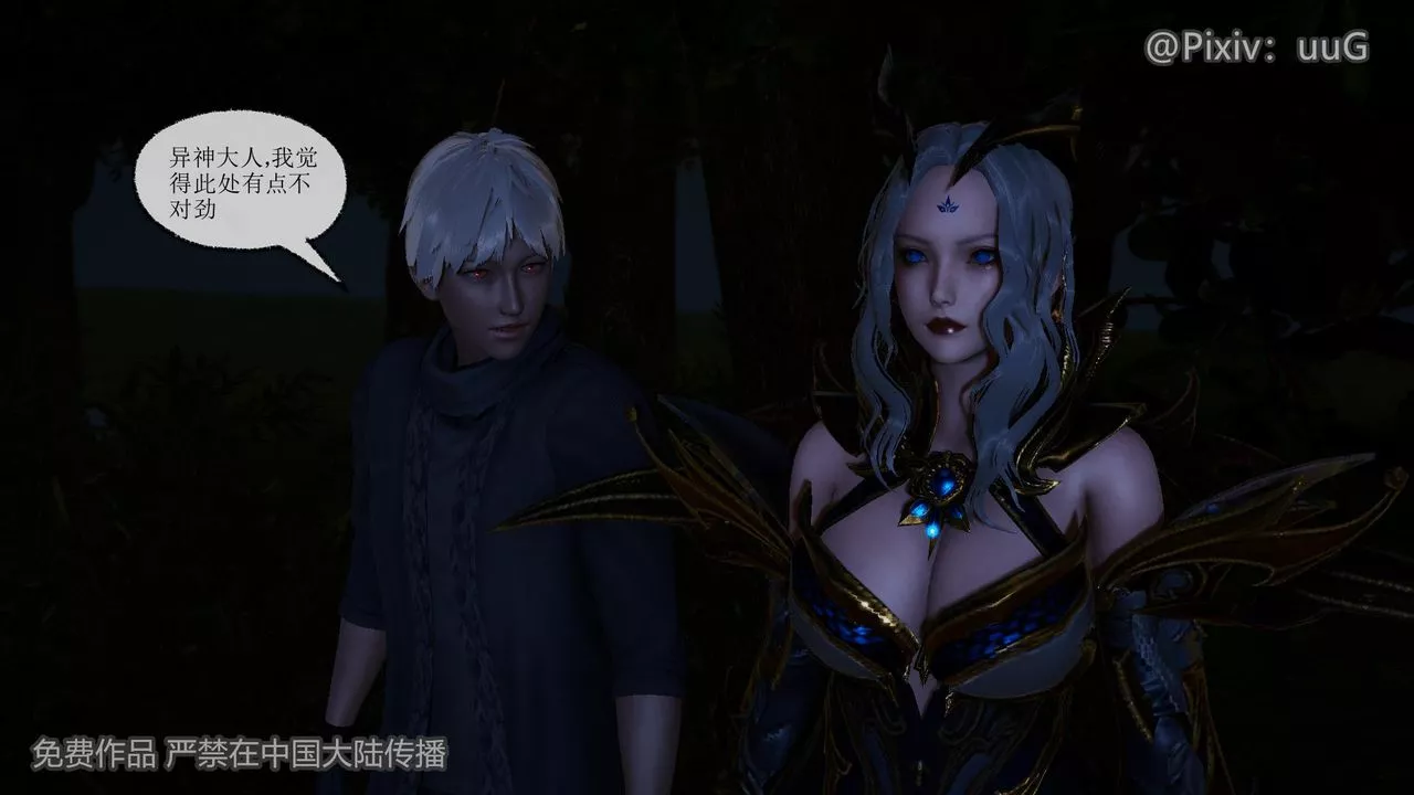 [3D]天命正传-第40话 - 图片 59