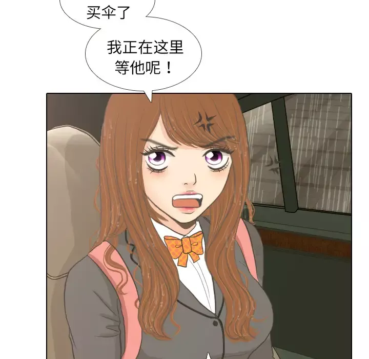 手中的世界-第7话 - 图片 47