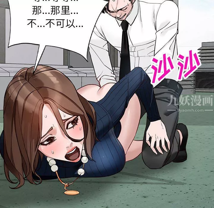 闊少的女仆們第45話