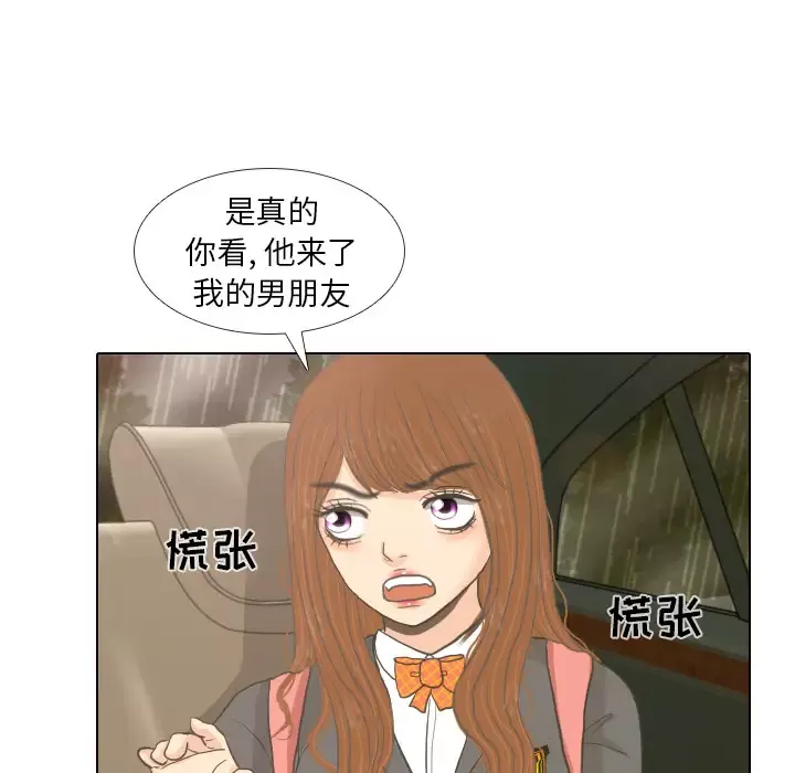 手中的世界第7话