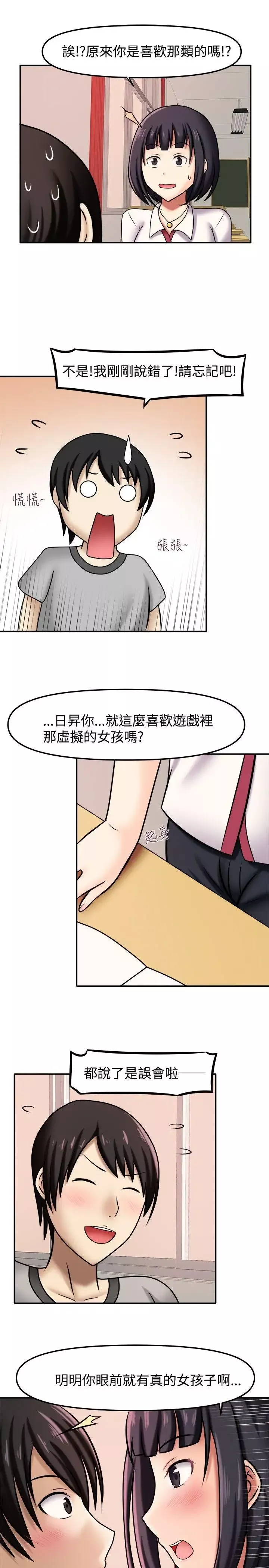 赤红之堂-第6话 - 图片 7