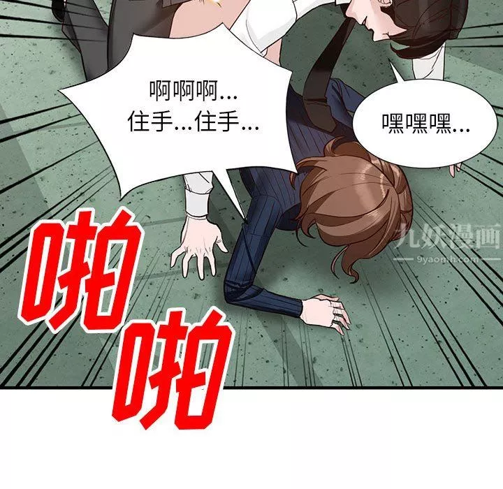 闊少的女仆們第45話