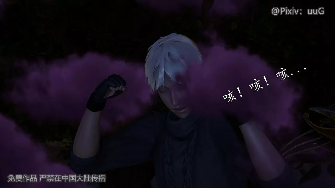 [3D]天命正传-第41话 - 图片 2