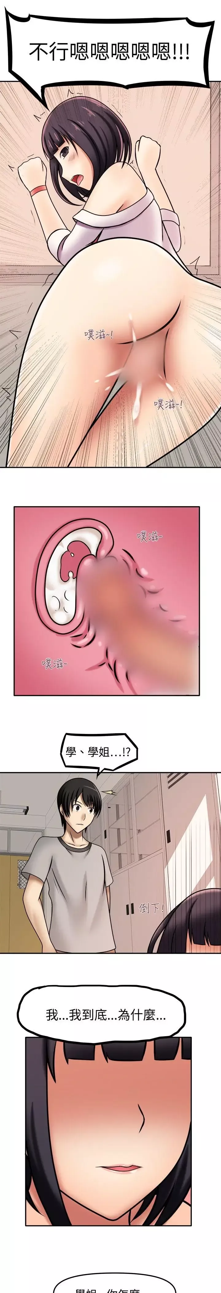 赤红之堂-第6话 - 图片 11