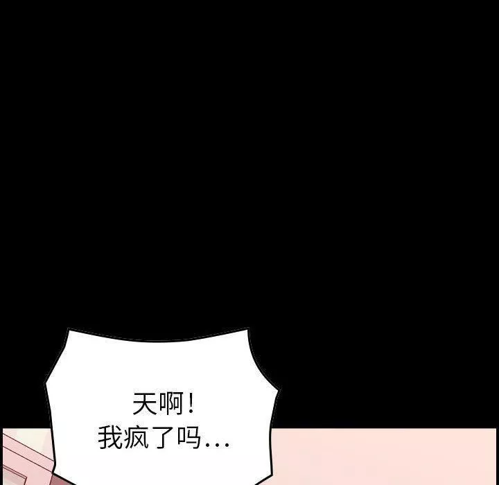燃烧-第12话 - 图片 9