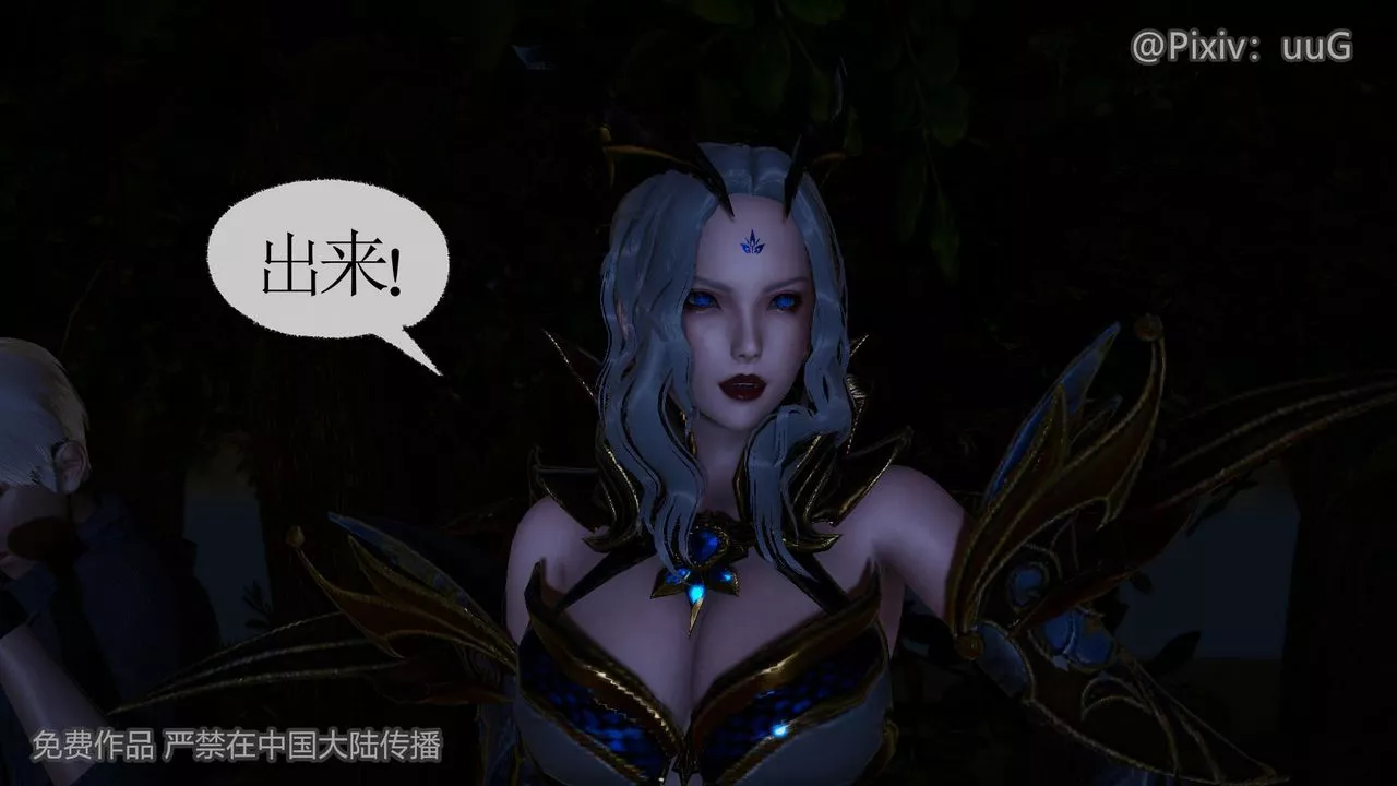 [3D]天命正传-第41话 - 图片 7