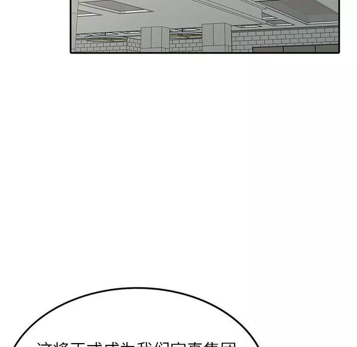 闊少的女仆們第45話