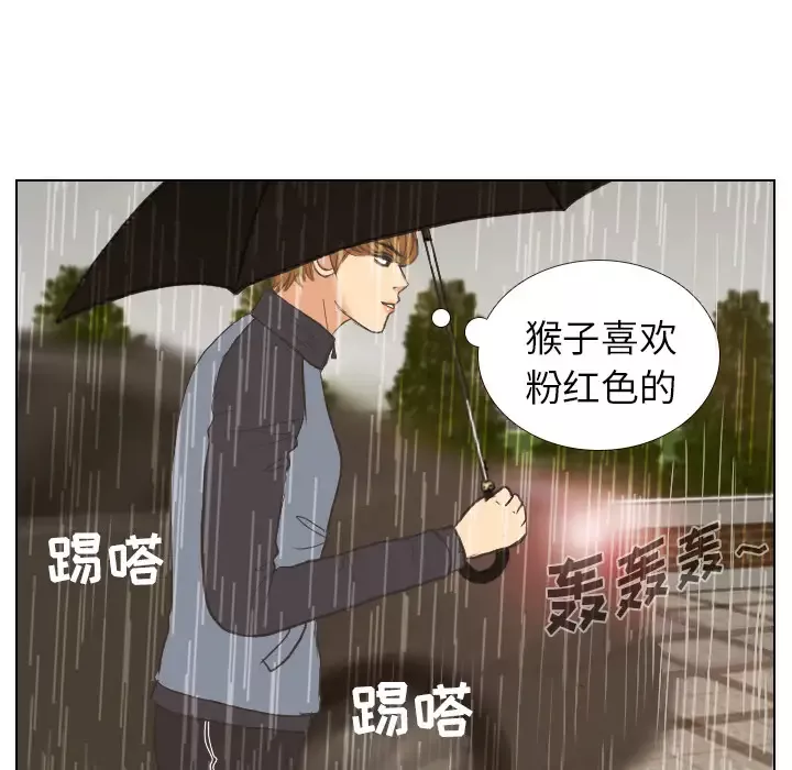 手中的世界-第7话 - 图片 58