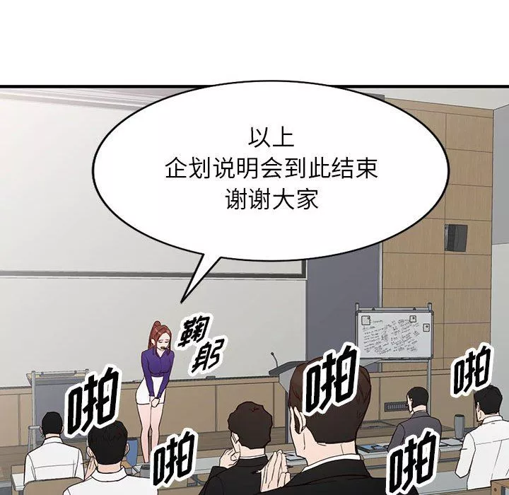 闊少的女仆們第45話