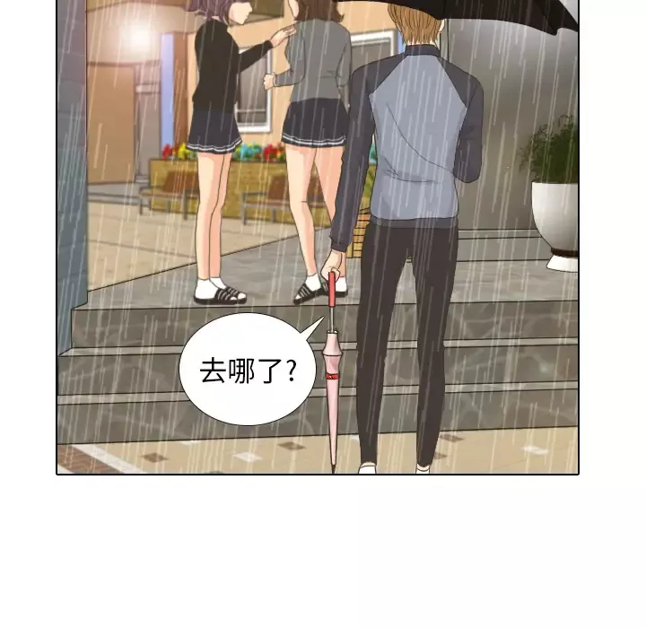 手中的世界-第7话 - 图片 61