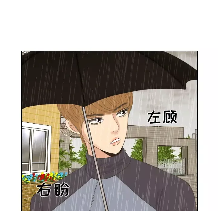 手中的世界-第7话 - 图片 62