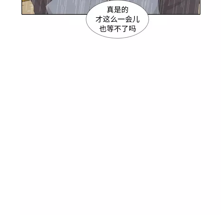 手中的世界第7话