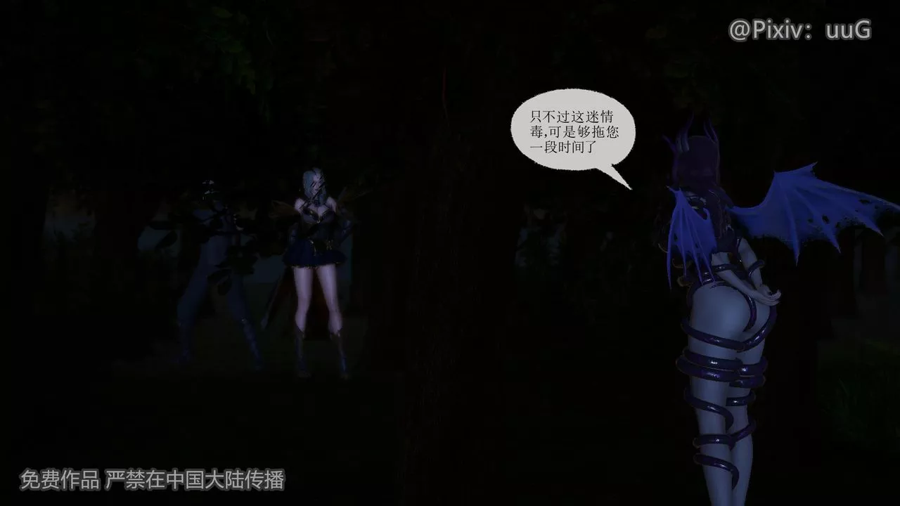 [3D]天命正传-第41话 - 图片 13
