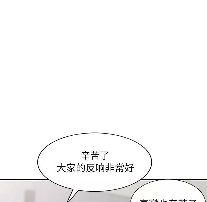 阔少的女仆们-第45话 - 图片 91