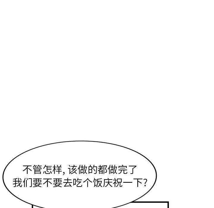 阔少的女仆们-第45话 - 图片 93