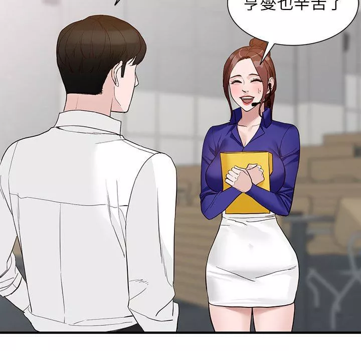 闊少的女仆們第45話