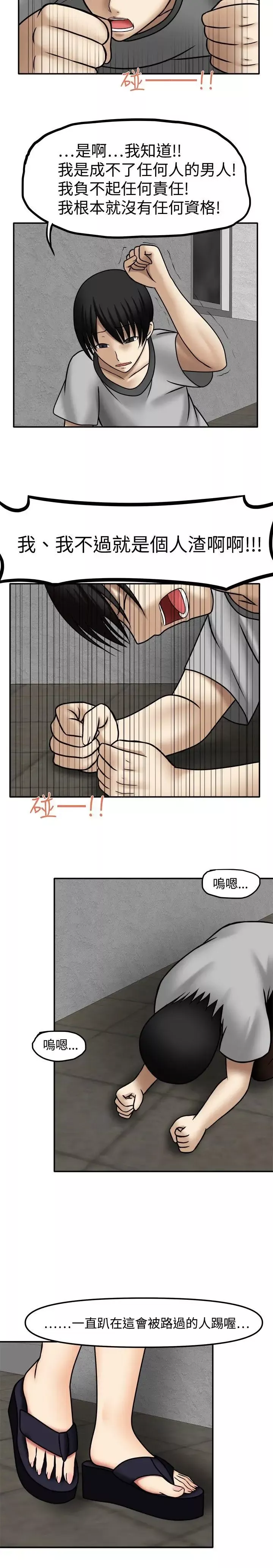 赤红之堂-第7话 - 图片 4