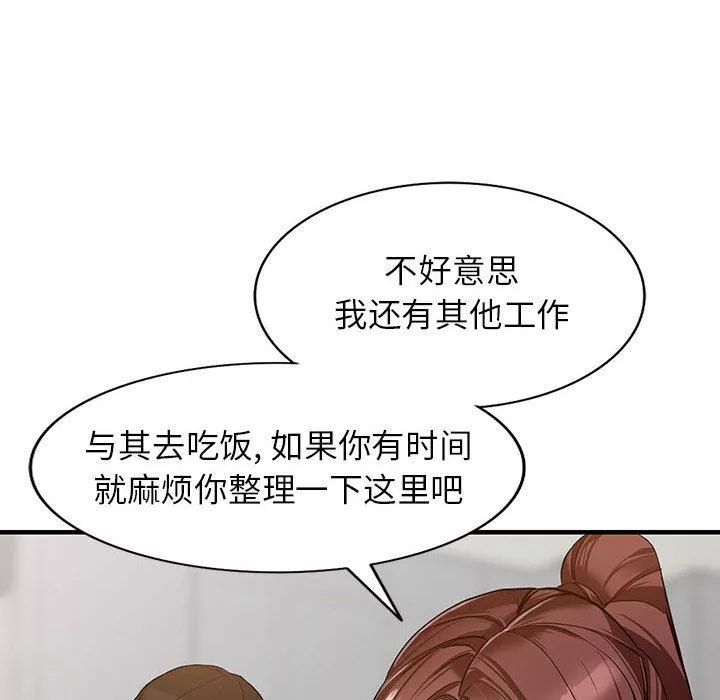 阔少的女仆们-第45话 - 图片 95